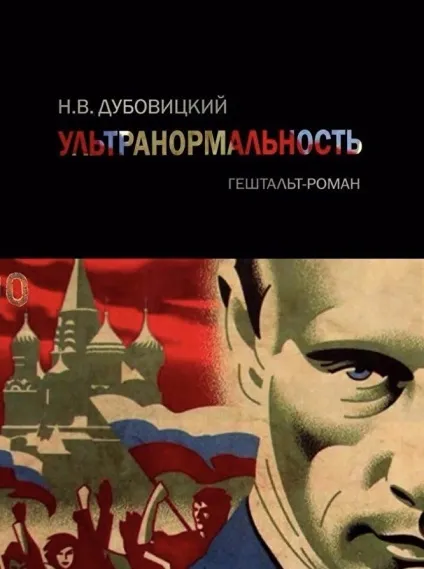 Натан Дубовицький (владислав бабаків) написав роман про те, як закінчиться період путина (актуальні новини) Натан Дубовицький (владислав бабаків) написав роман про те, як закінчиться період путина