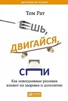 Не вірте своїй дієті, вітапортал - здоров'я і медицина (вірте) Не вірте своїй дієті, вітапортал - здоров'я і медицина