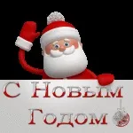 Новорічні смс, не чекай дива - чуді сам!
