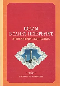 Моральність - найкраща проповідь ісламу (є своє право) Моральність - найкраща проповідь ісламу