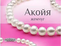 Нитка перлів - кому підходить, з чим носити (перлів) Нитка перлів - кому підходить, з чим носити
