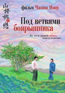 Не скажу (2010) - дивитись онлайн