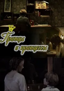 Не скажу (2010) - дивитись онлайн