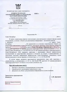 Незаконне розміщення вивісок та рекламних конструкцій (санкції за незаконну вивіску) Незаконне розміщення вивісок та рекламних конструкцій