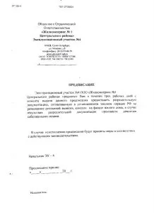 Незаконне розміщення вивісок та рекламних конструкцій (державної влади Харкова) Незаконне розміщення вивісок та рекламних конструкцій
