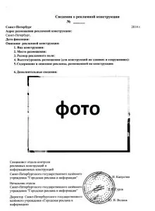 Незаконне розміщення вивісок та рекламних конструкцій (вивісок) Незаконне розміщення вивісок та рекламних конструкцій