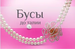 Нитка перлів - кому підходить, з чим носити (нитка) Нитка перлів - кому підходить, з чим носити