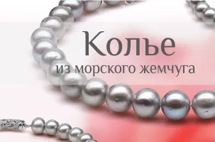 Нитка перлів - кому підходить, з чим носити (нитка) Нитка перлів - кому підходить, з чим носити