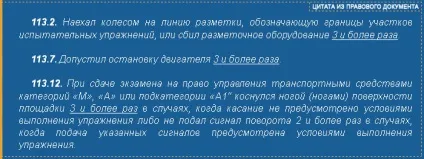 Нова система оцінки іспиту на автодромі діюча з 1 вересня 2016 роки (система оцінка іспит автодром 01 вересень 2016 рік) Нова система оцінки іспиту на автодромі діюча з 1 вересня 2016 року