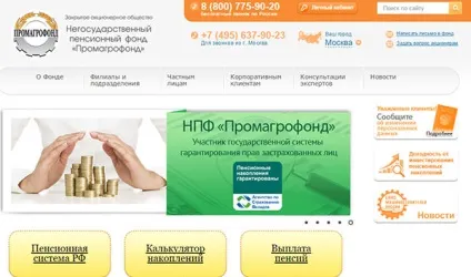 Нпф промагрофонд, рівень надійності і прибутковості (промагрофонд) Нпф промагрофонд, рівень надійності і прибутковості