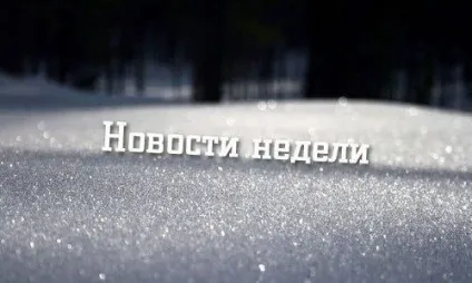 Новини тижня - випуск №1 від сіамського кота (новини) Новини тижня - випуск №1 від сіамського кота