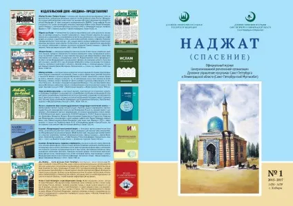 Моральність - найкраща проповідь ісламу (моральність) Моральність - найкраща проповідь ісламу