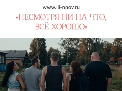 Незважаючи ні на що, все добре »молодіжний журнал або (добре) Незважаючи ні на що, все добре »молодіжний журнал або