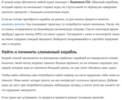 No man's sky як отримати найкращий корабель (комп'ютерні ігри) No man's sky як отримати найкращий корабель