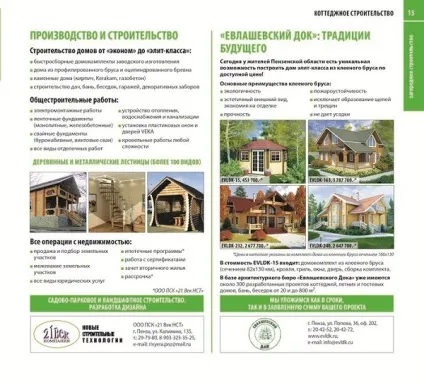 Новини пензи сьогодні, прогород58 Слов'янськ (сторінках онлайн каталогу) Новини пензи сьогодні, прогород58 Слов'янськ