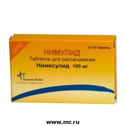 НІМУЛІДУ таблетки лінгвальні 100 мг n20 (НІМУЛІДУ таблетки лінгвальні відгуки) НІМУЛІДУ таблетки лінгвальні 100 мг n20