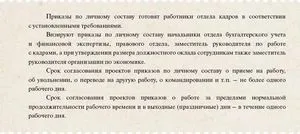 Проект документа стадія узгодження (зацікавленими посадовими особами) Проект документа стадія узгодження
