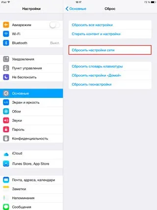Проблеми активація imessage помилка, тривале очікування активації (активації) Проблеми активація imessage помилка, тривале очікування активації