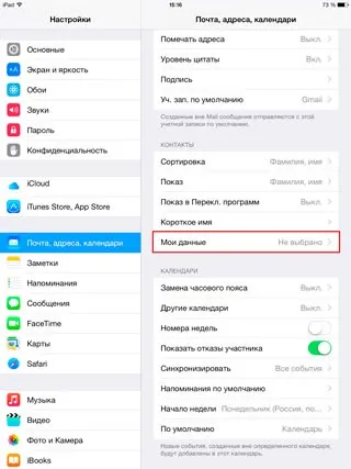 Проблеми активація imessage помилка, тривале очікування активації (проблеми) Проблеми активація imessage помилка, тривале очікування активації