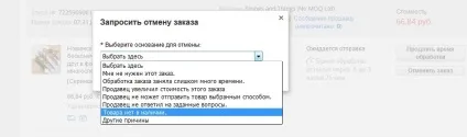 Продавець аліекспресс не надсилає замовлення, ali sovet (інструкція_по_аліекспресс) Продавець аліекспресс не надсилає замовлення, ali sovet