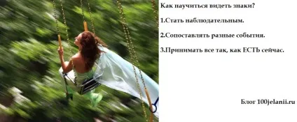 Прикмети або знаки всесвіту як їх розпізнавати і розуміти, 100jelanii (прикмети) Прикмети або знаки всесвіту як їх розпізнавати і розуміти, 100jelanii