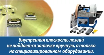 Професійна заточка ножів машинок для стрижки волосся, лез машинок для стрижки собак в Москві (професійна) Професійна заточка ножів машинок для стрижки волосся, лез машинок для стрижки собак в москві
