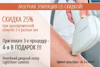 Професійна епіляція будинку або в салоні ти - богиня - сайт, який приносить щастя (лазером) Професійна епіляція будинку або в салоні ти - богиня - сайт, який приносить щастя