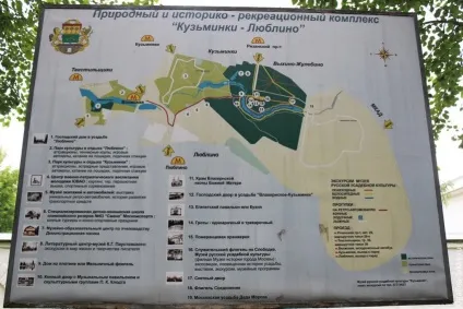 Природно-історичний парк - Кузьменко лісові озера в центрі Москви, клуб мандрівників Лукас тур (парк) Природно-історичний парк - Кузьменко лісові озера в центрі Москви, клуб мандрівників Лукас тур