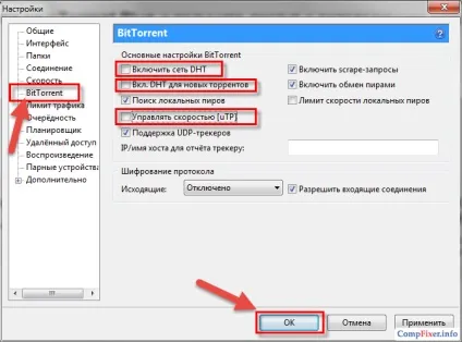 При завантаженні торрента пропадає інтернет (проблеми з utorrent при роботі через роутер) При завантаженні торрента пропадає інтернет