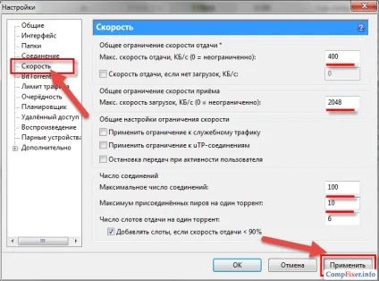 При завантаженні торрента пропадає інтернет (пропадає) При завантаженні торрента пропадає інтернет