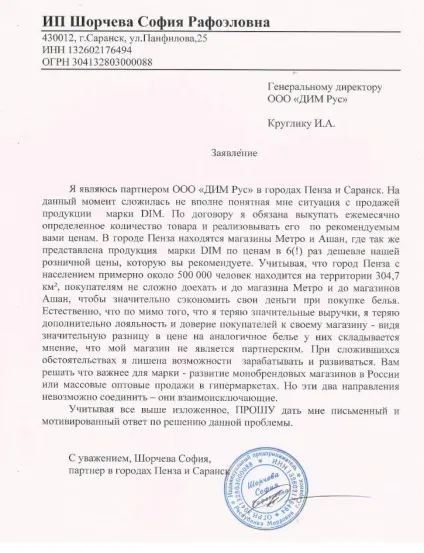 Приклади негативної франшизи (франшиза) Приклади негативної франшизи