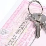 Чи потрібно міняти свідоцтво про право власності при зміні прізвища (праві) Чи потрібно міняти свідоцтво про право власності при зміні прізвища