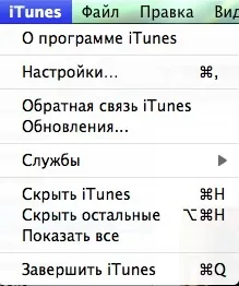 Оновлення прошивки ipad до ios 5, все про ipad (iPad новий відновити) Оновлення прошивки ipad до ios 5, все про ipad