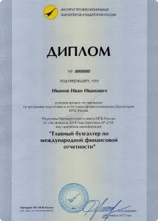 Зразки документів, які видаються іпбУкаіни, іпбУкаіни (росії) Зразки документів, які видаються іпбУкаіни, іпбУкаіни
