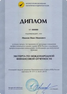 Зразки документів, які видаються іпбУкаіни, іпбУкаіни (росії) Зразки документів, які видаються іпбУкаіни, іпбУкаіни