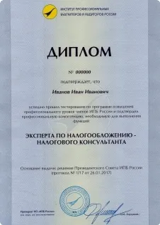 Зразки документів, які видаються іпбУкаіни, іпбУкаіни (міжнародної фінансової звітності) Зразки документів, які видаються іпбУкаіни, іпбУкаіни