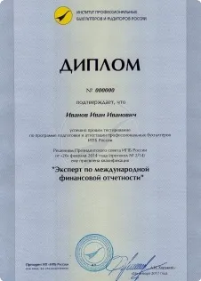 Зразки документів, які видаються іпбУкаіни, іпбУкаіни (росії) Зразки документів, які видаються іпбУкаіни, іпбУкаіни