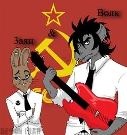 Ну зачекай!