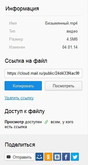 Хмарне сховище хмара