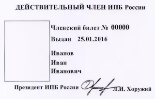 Зразки документів, які видаються іпбУкаіни, іпбУкаіни (Атестат головного бухгалтера) Зразки документів, які видаються іпбУкаіни, іпбУкаіни