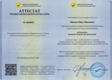 Зразки документів, які видаються іпбУкаіни, іпбУкаіни ( «Бухгалтер» вимогами що висуваються) Зразки документів, які видаються іпбУкаіни, іпбУкаіни