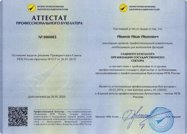 Зразки документів, які видаються іпбУкаіни, іпбУкаіни (росії) Зразки документів, які видаються іпбУкаіни, іпбУкаіни