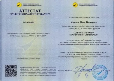 Зразки документів, які видаються іпбУкаіни, іпбУкаіни (росії) Зразки документів, які видаються іпбУкаіни, іпбУкаіни