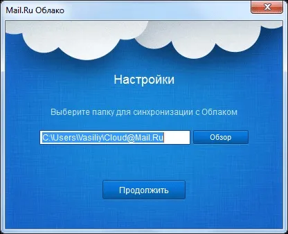 Хмарне сховище хмара