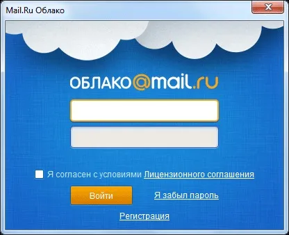Хмарне сховище хмара