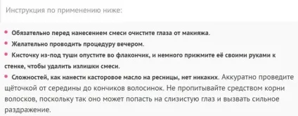 Чи потрібно вранці змивати касторове масло з вій (касторове масло) Чи потрібно вранці змивати касторове масло з вій