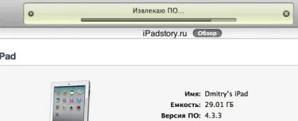 Оновлення прошивки ipad до ios 5, все про ipad (iPad після поновлення) Оновлення прошивки ipad до ios 5, все про ipad