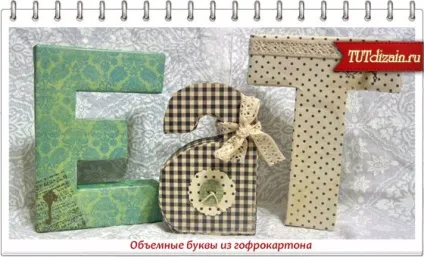 Об'ємні букви з картону