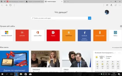 Огляд і тестування microsoft edge - рейтинг pcmag (kaspersky) Огляд і тестування microsoft edge - рейтинг pcmag