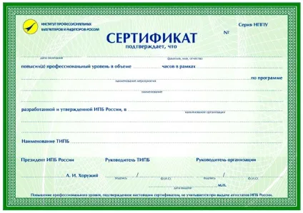 Зразки документів, які видаються іпбУкаіни, іпбУкаіни (росії) Зразки документів, які видаються іпбУкаіни, іпбУкаіни